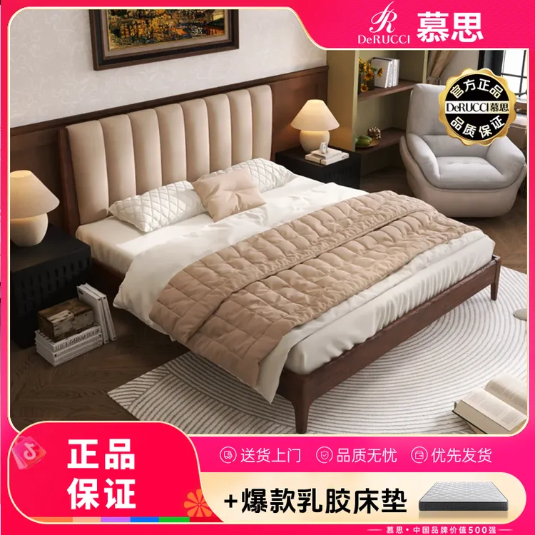 【国补套餐】DE RUCCI/慕思金丝檀木中式简约大床头层牛皮靠包112
