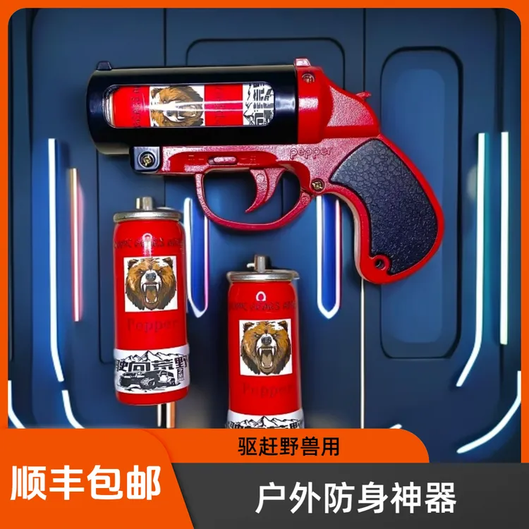 【户外防身辣辣罐】金属款-塑料款驱赶野兽防身辣椒水合法合规探险