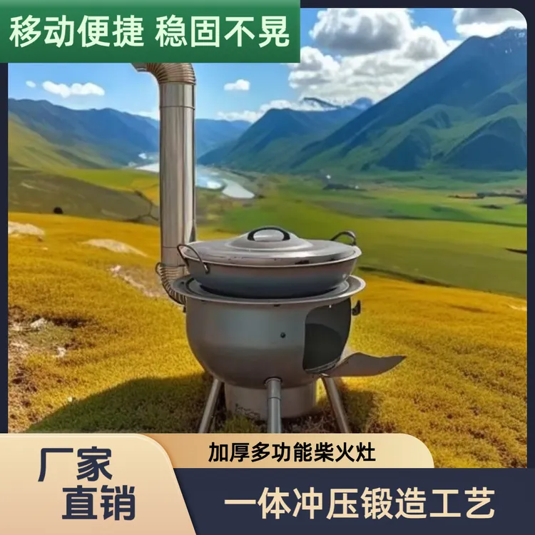 新款柴火灶加厚家用农村柴火炉移动灶大锅台炉灶户外野营烧烤炉