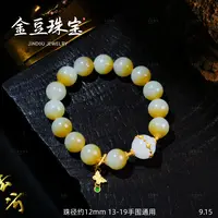 【VIP专享】糖沁山河||18K金和田玉典藏糖白聚宝盆翡翠手串国风气质