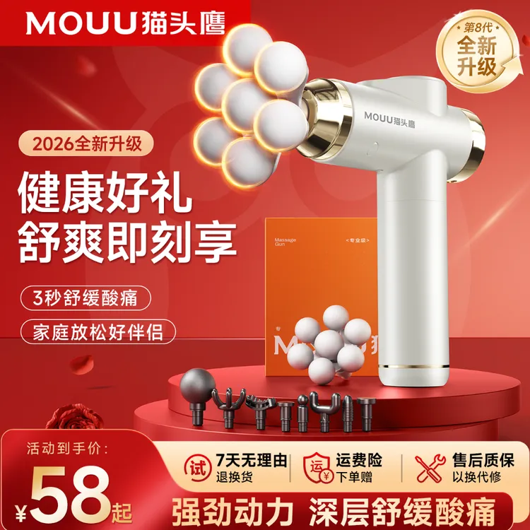 猫头鹰筋膜枪全身肌肉按摩放松腰部背部家用多功能专业按摩器商品图