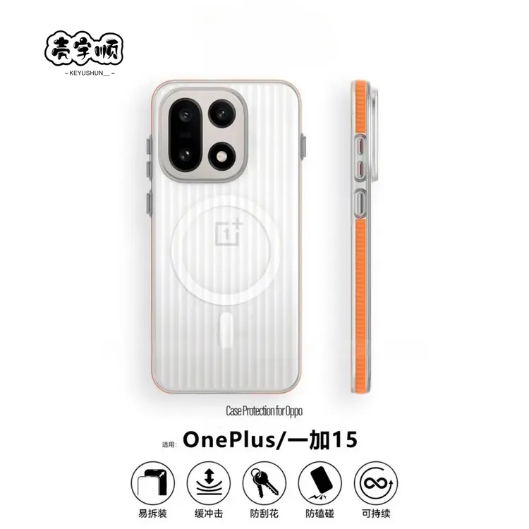 瓦楞防滑条适用一加15新款光栅冰雾13高级感轻奢带磁吸防摔手机壳