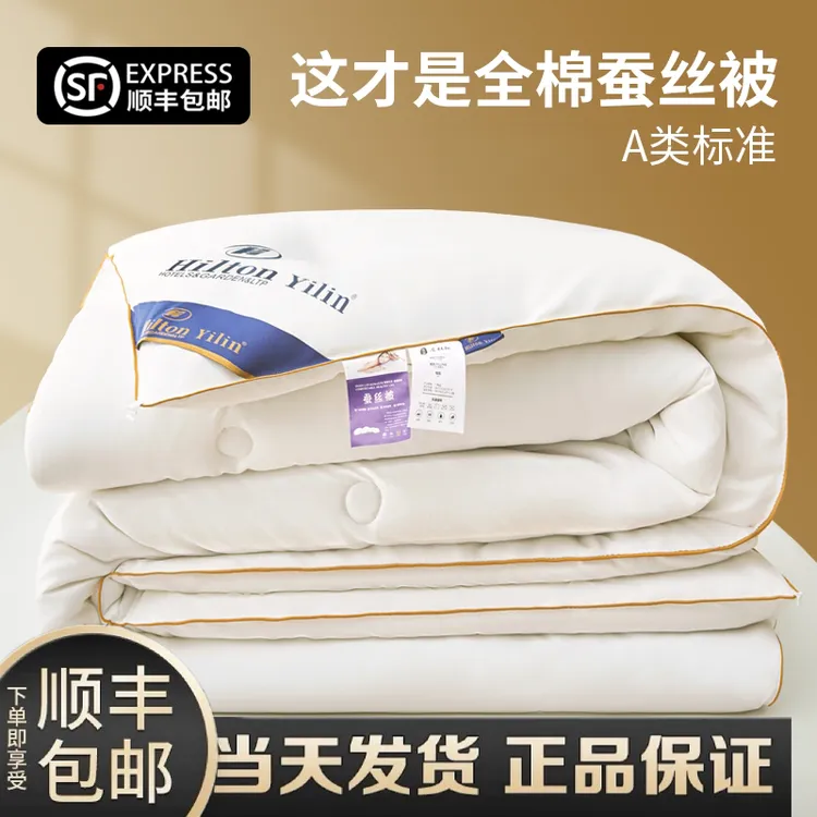 蚕丝被正品100%全棉桑蚕丝加厚冬被学生薄款夏凉被双人被芯空调被