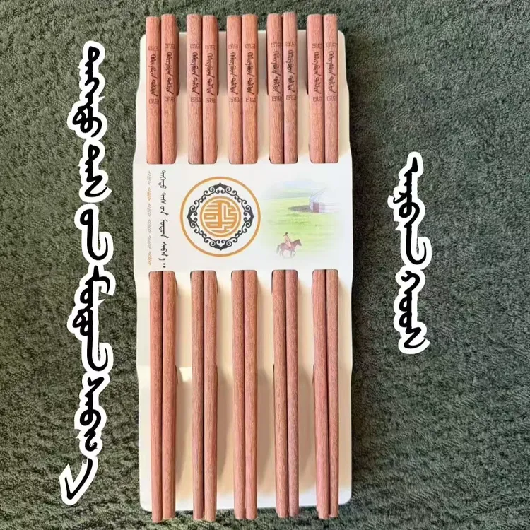 【10双】蒙古元素高档木筷子原木色无蜡无漆家用