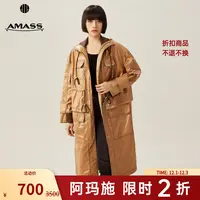 【二折商品，不退不换】阿玛施AMASS松长款风衣附金属链5400723