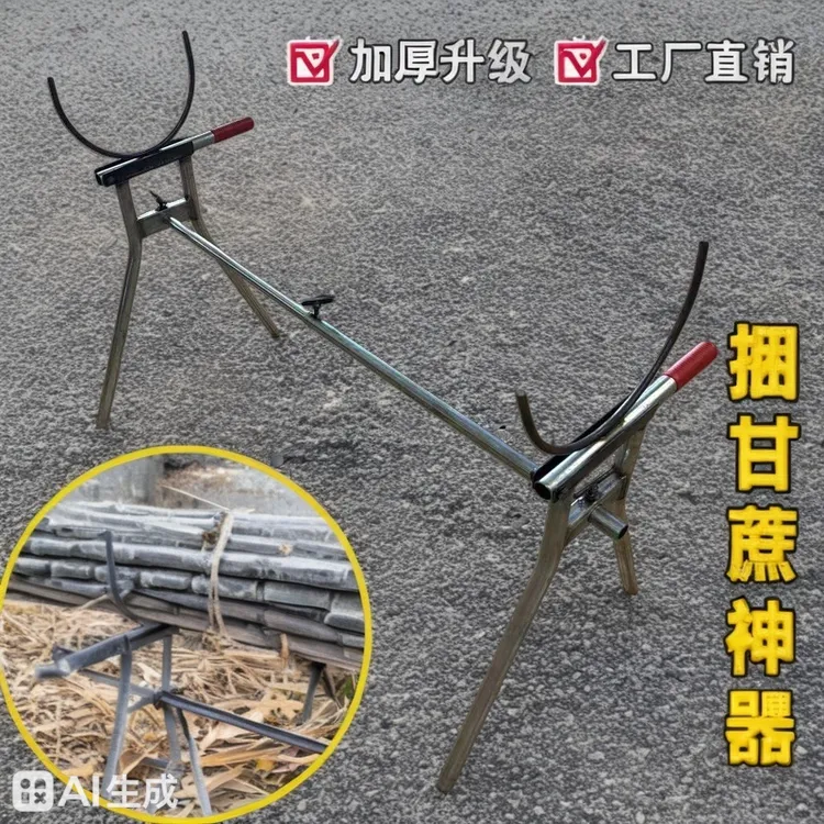 加厚款绑甘蔗神器架翻斗式砍收甘蔗专用架子活动翻斗式甘蔗户外架