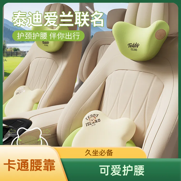 汽车腰靠枕卡通可爱办公室腰靠靠垫护腰久坐座椅靠背腰托腰枕垫