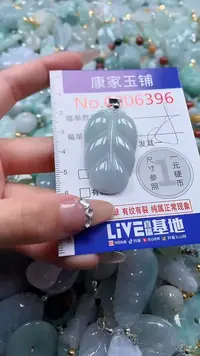 翡翠未镶嵌吊坠(不含链)6396