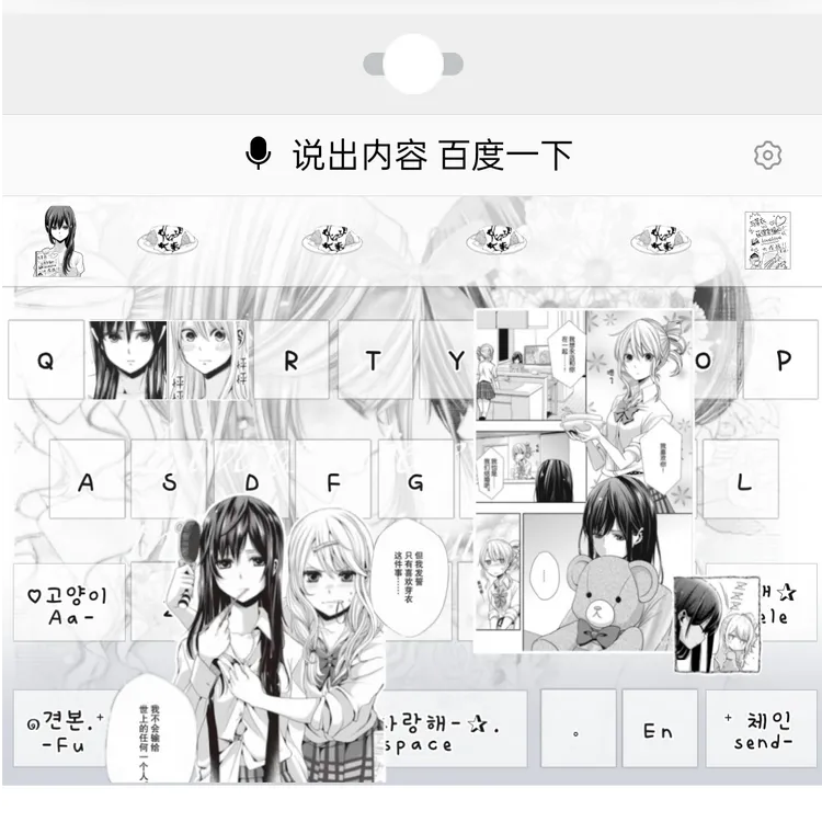 醒の柑橘系/ios苹果安卓百度输入法皮肤键盘白肚皮双系统/办公外设