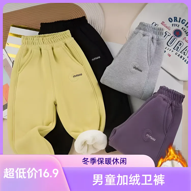 2025男童女童加绒加厚卫裤儿童宽松休闲裤保暖童装一体绒休闲裤