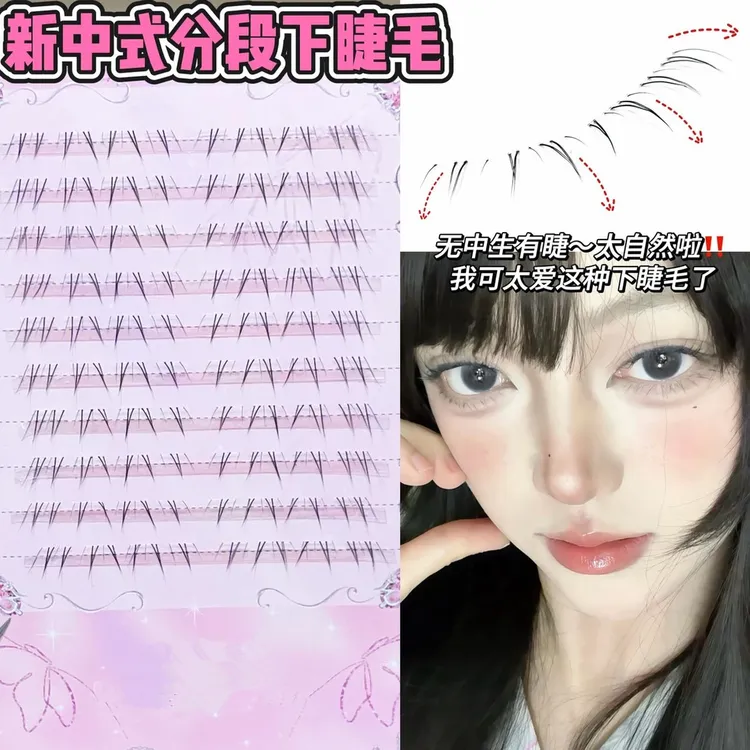 新中式下睫毛漫画芭比自然分段式手绘毛流感微狐系假睫毛新手纯野