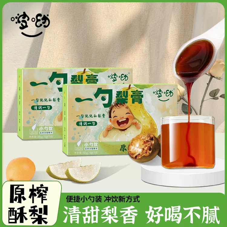 【原榨梨膏】砀山酥梨枇杷罗汉果秋季独立小勺清润冲饮鲜果榨取