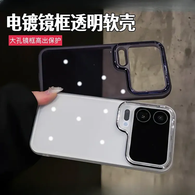 适用小米17pro手机壳新款魅眼全包软壳防滑小米15pro防摔保护套