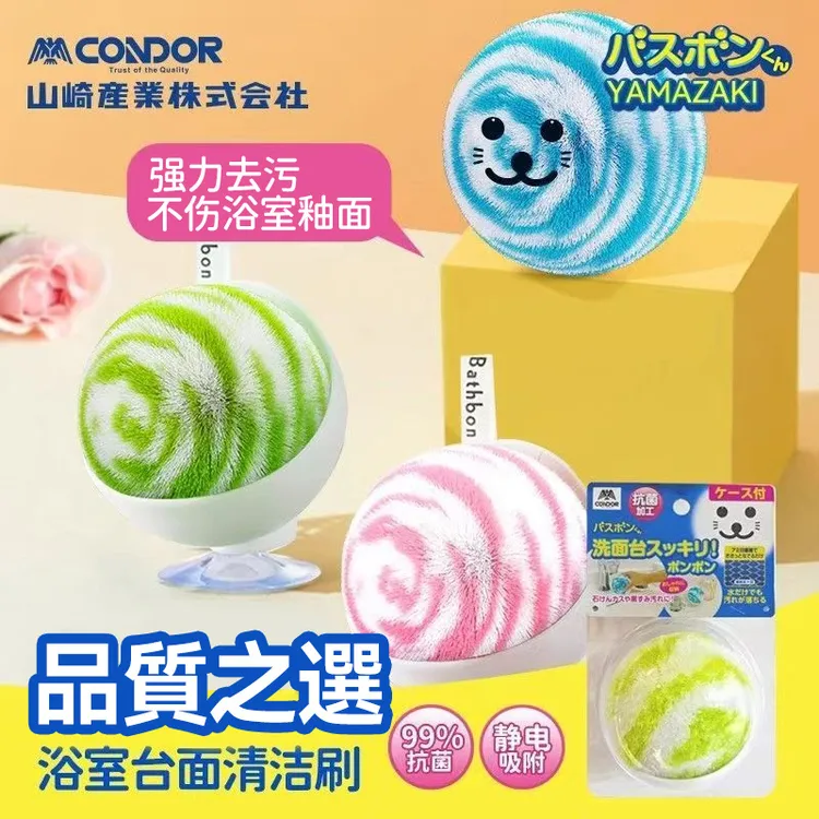 CONDOR浴室水池刷洗手台刷子卫生间浴缸刷台面洗手盆清洁神器刷子