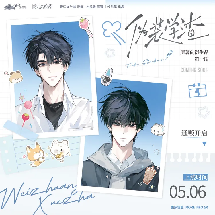 【买2件送随机满赠1个】代购伪装学渣一期徽章吧唧贺朝谢俞正版周边