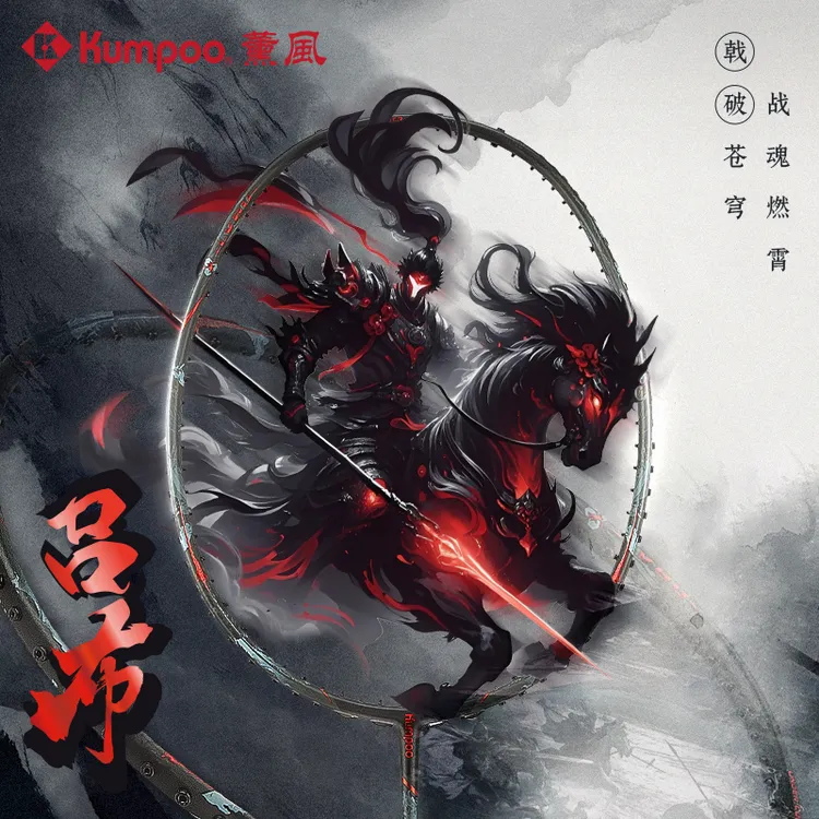 KUMPOO/薰风吕布超轻全碳素纤维专业比赛羽毛球进攻单拍