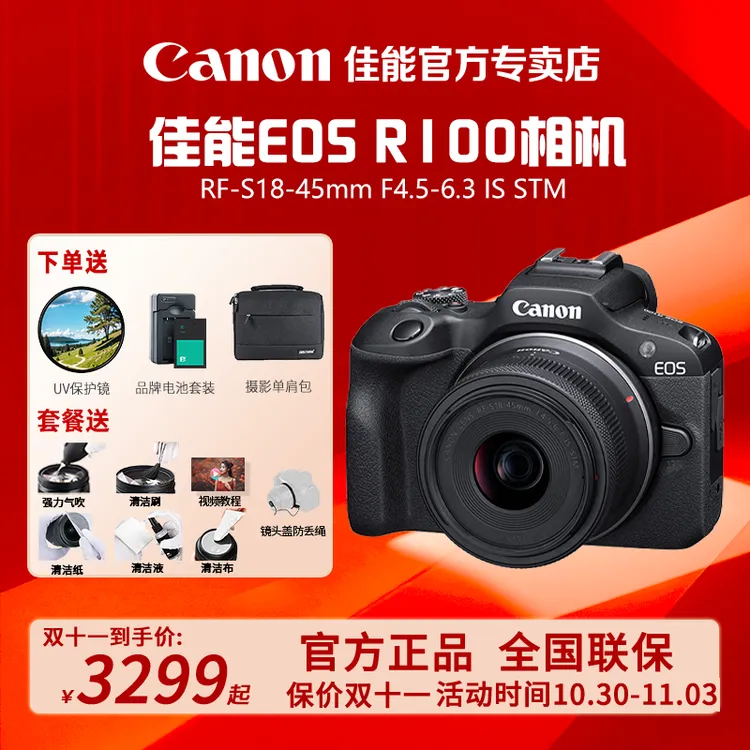 【开门红】 Canon/佳能 R100微单相机vlog4K迷你轻量r100