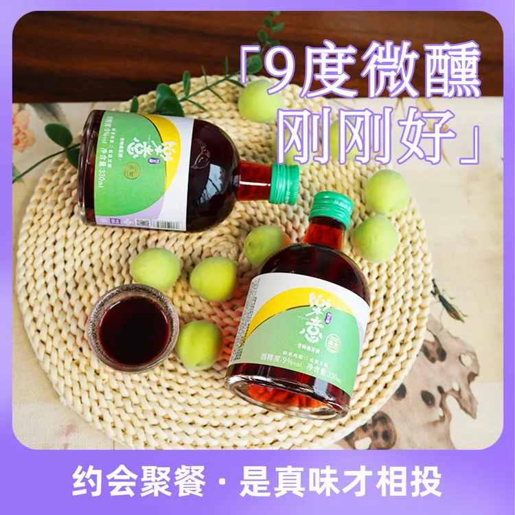 桑葚酒鲜果低温发酵适合女生聚会微醺低度味果酒青梅酒