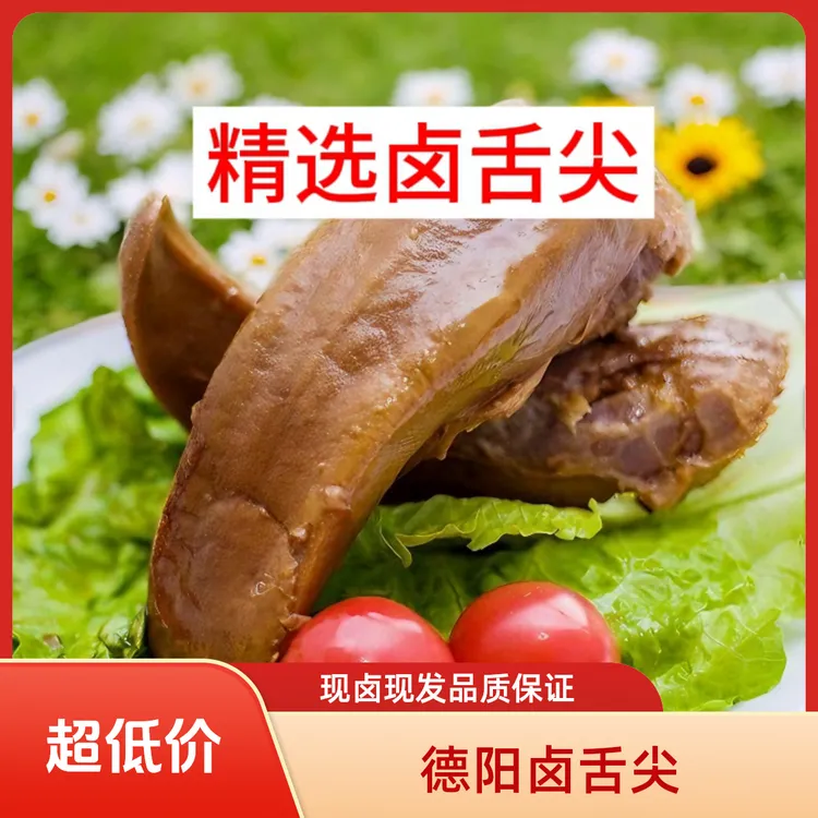 五香猪口条酱卤减脂熟食真空包装开袋即食下酒好菜油底肉地锅鸡
