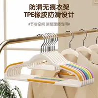 S【到手10个】无痕防滑省空间日式无痕弧形晾晒衣架衣服架整理师