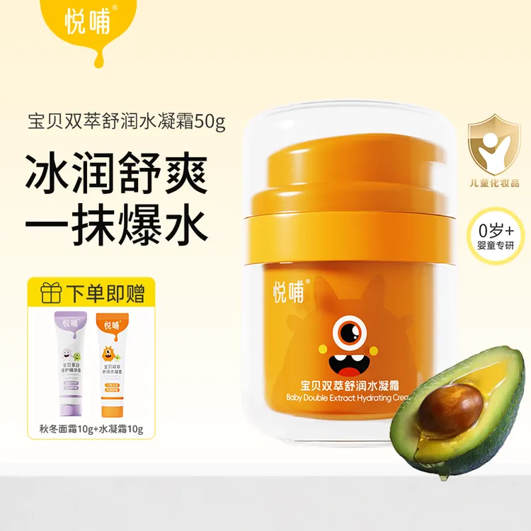 【破价加赠】悦哺春夏面霜精华保湿霜儿童面霜婴幼儿宝宝舒缓红脸商品图