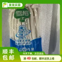 雪榕鲜海鲜菇约250g±25g/份海鲜菇