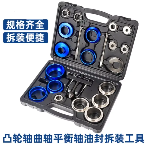 曲轴油封拆装工具 凸轮轴油封工具 平衡轴油封安装器 油封取出器