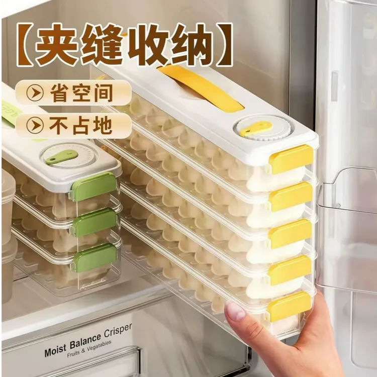 饺子盒家用食品级厨房冰箱收纳盒整理神器馄饨盒保鲜速冻冷冻专用