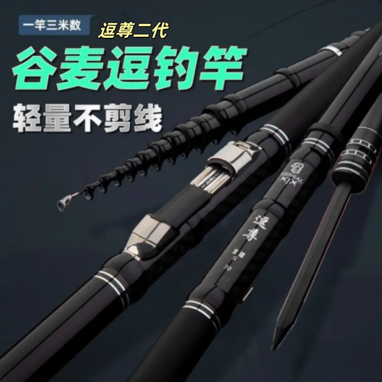 逗尊19调大物谷麦竿超硬超轻碳素三定位谷麦逗钓竿鱼竿【专属2】