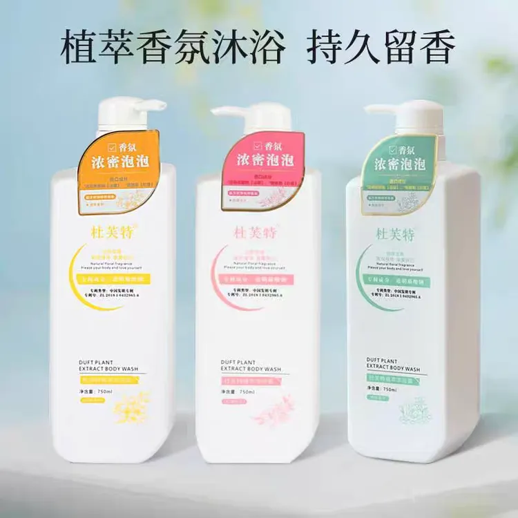 植萃沐浴露保湿滋润温和清洁沐浴液补水花香家庭装沐浴留香