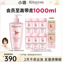 【小璐专属】卡诗元气姜粉瓶沁透洗发水500ML无硅油蓬松清洁