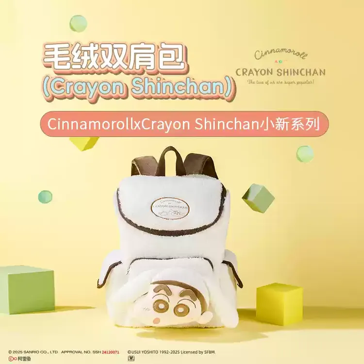 大耳狗x蜡笔小新系列毛绒双肩包(大耳狗) ZXC