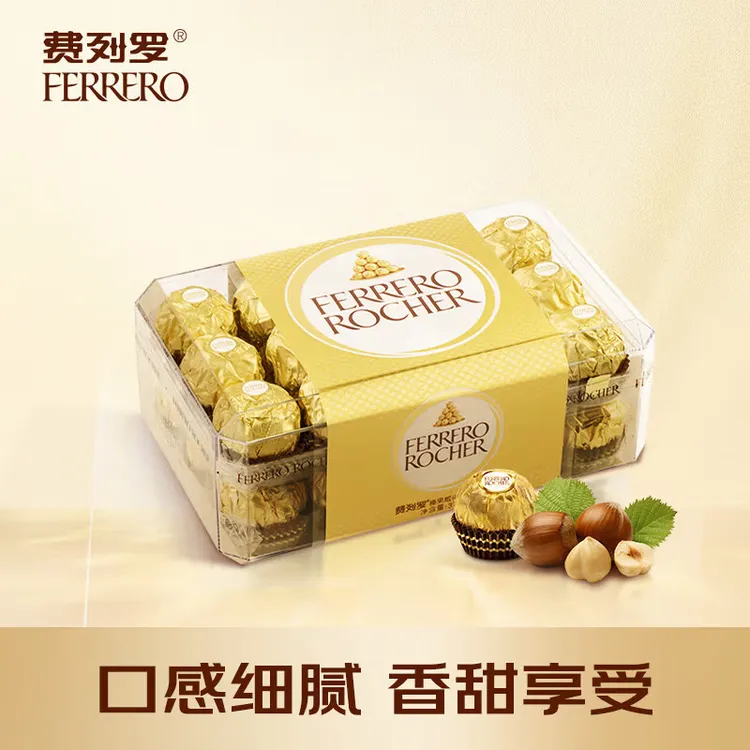 费列罗巧克力榛果威化30粒装金球结婚婚庆伴手礼送人情人节小零食