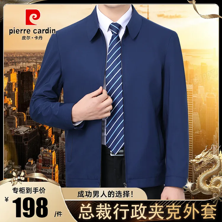 【皮尔卡丹·总裁行政夹克】2025高档男士夹克中年翻领春秋款外套