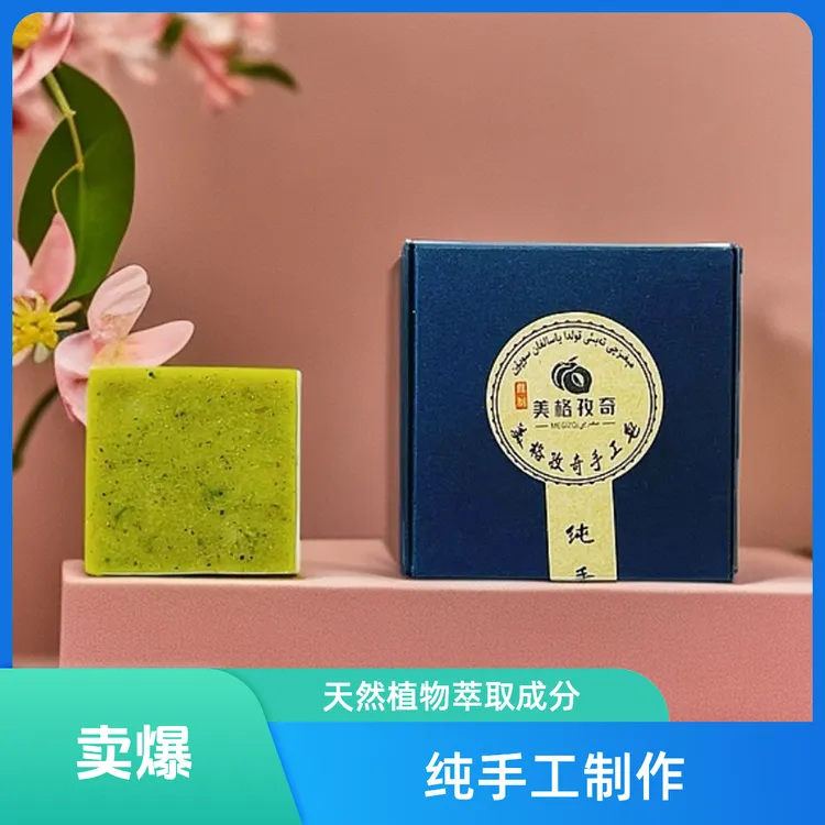 美格孜奇手工皂纯手工制作补水保湿清洁
