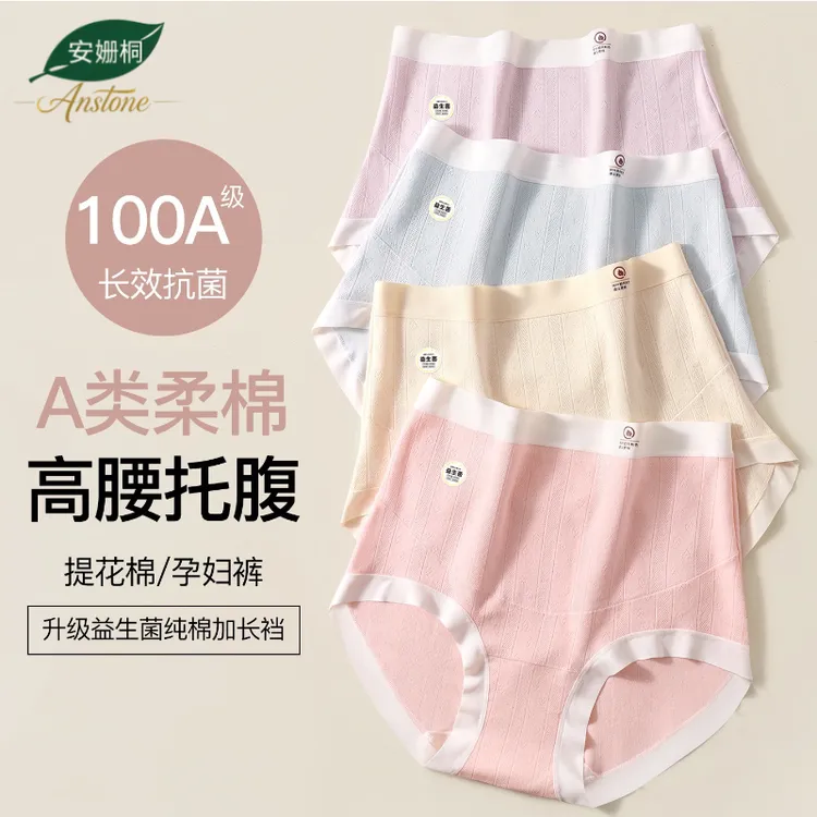 高腰托腹孕妇内裤大码怀孕期专用全棉加长裆内裤托腹包裹