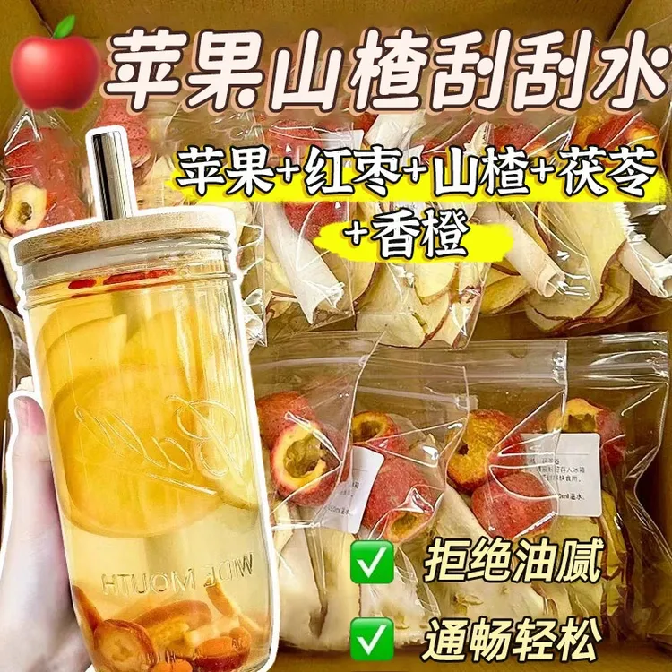 苹果山楂刮刮茶减茯苓红枣组合中药材脂女生泡水喝的轻盈茶