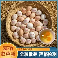 新鲜100枚富硒虫草蛋50g农家谷物蛋新鲜散养土鸡蛋