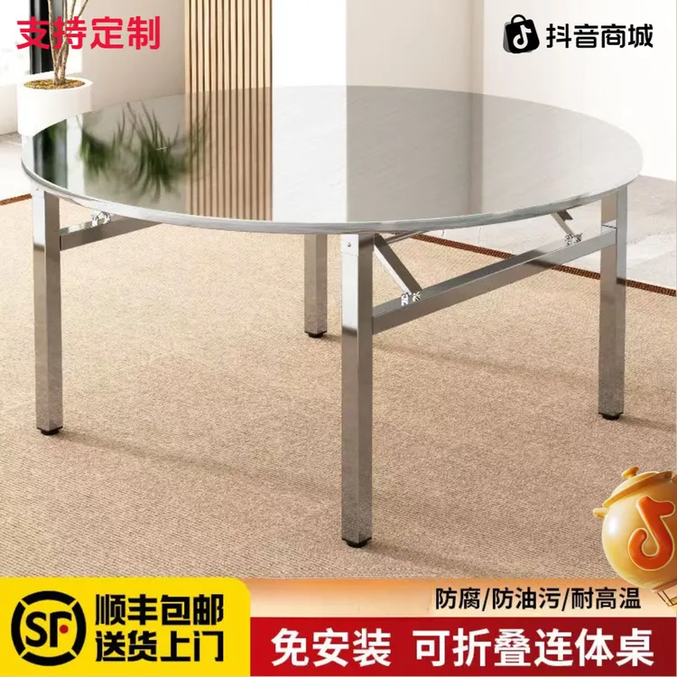 加厚酒席桌不锈钢可折叠夜宵摊桌大圆桌子家用出租房圆台餐酒席桌