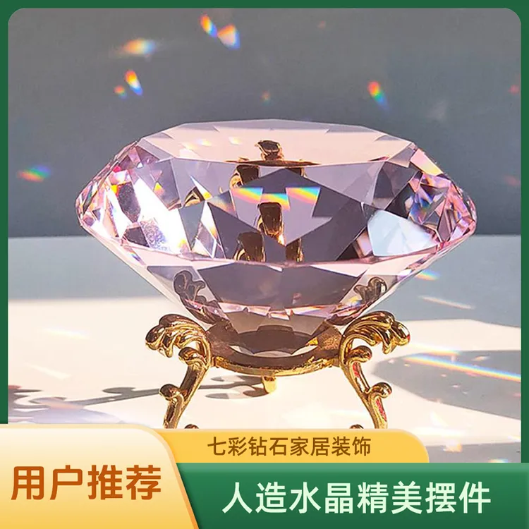 人造水晶玻璃钻石闪亮七彩大宝石儿童桌面礼品摆件创意家居物件