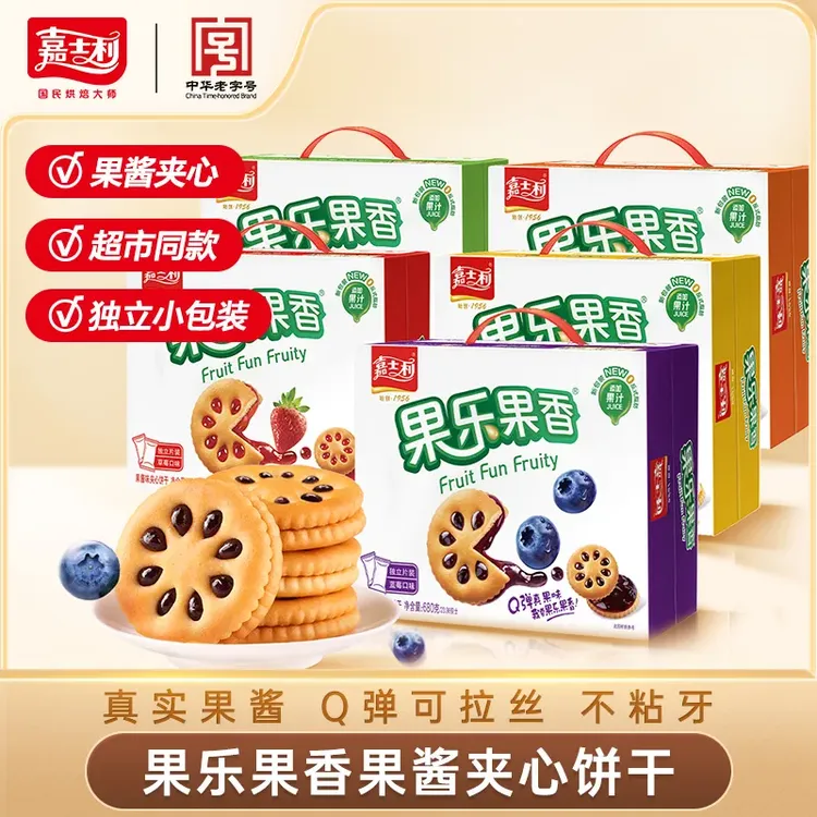 【网红推荐】嘉士利注心果香夹心饼果酱口味拉丝香酥独立包装小饼干