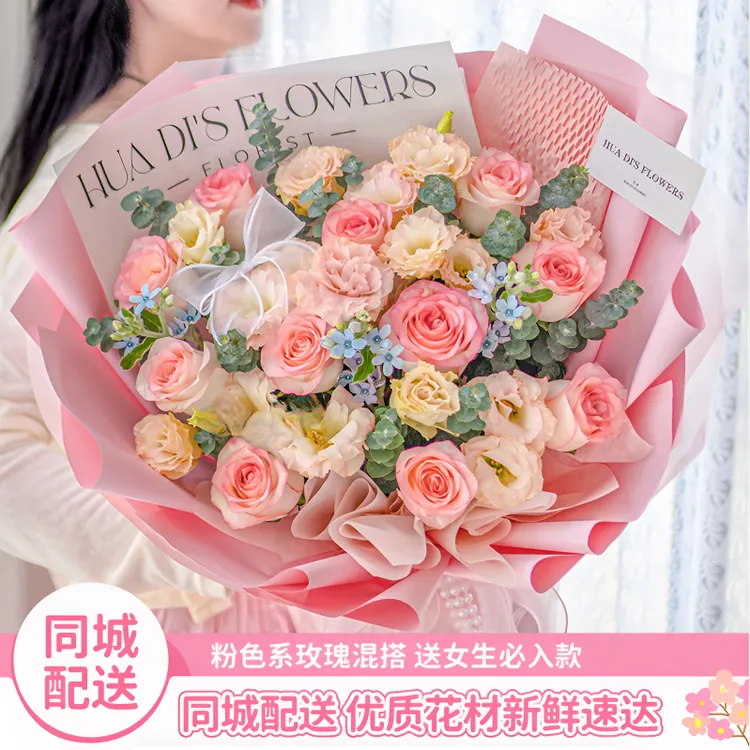 【百搭时尚】艾莎粉红玫瑰鲜花束全国同城配送闺蜜女友爱人附近店