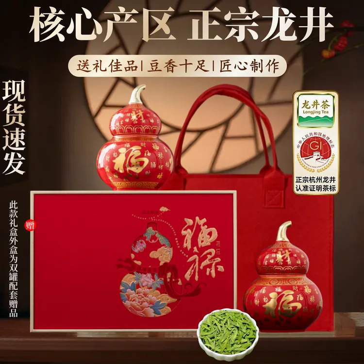 西湖荟龙井绿茶2025新茶正宗明前高档龙井茶叶礼盒赠过节送礼过年