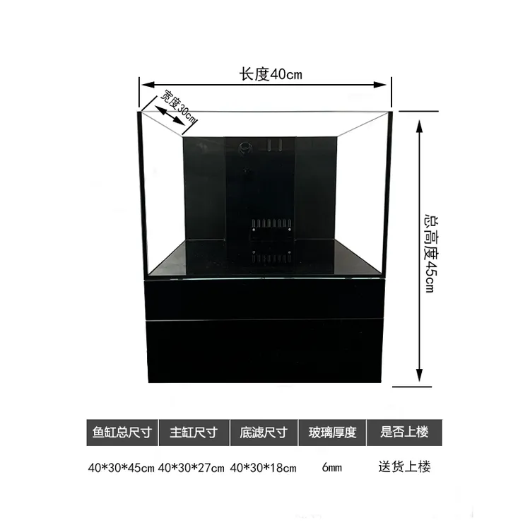 GING精晶TOP40小型底滤一体超白玻璃桌面客厅鱼缸适合养金鱼造景