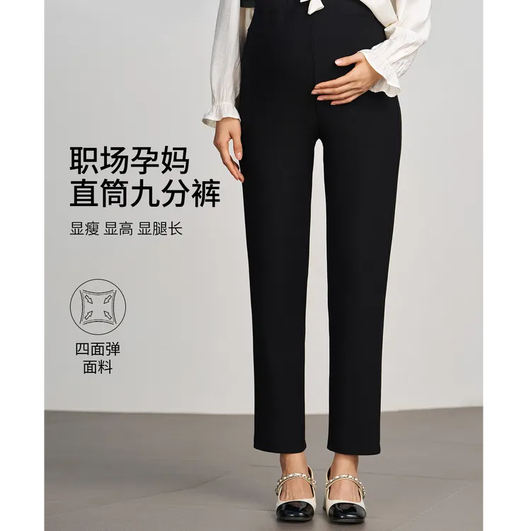 无托腹显瘦通勤秋款孕妇装大码四面弹直筒九分小黑裤HH25367