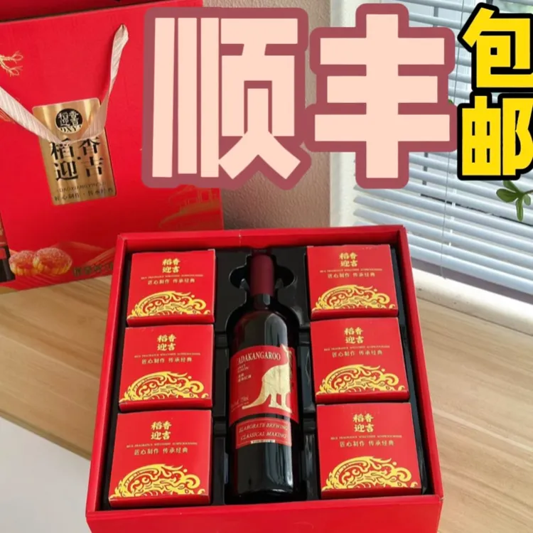 【6盒月饼+1瓶红酒】一套高端礼盒送长辈月饼大全手提中秋