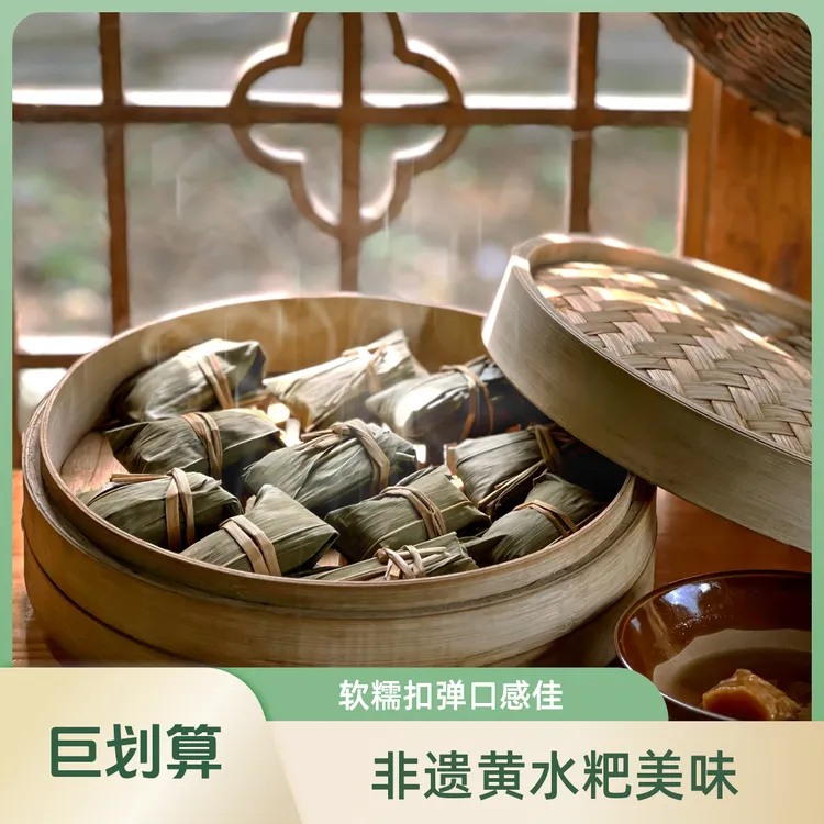 黔品斋贵州传统非遗小吃黄水粑软糯扣弹好吃不腻粽子400g/袋包邮