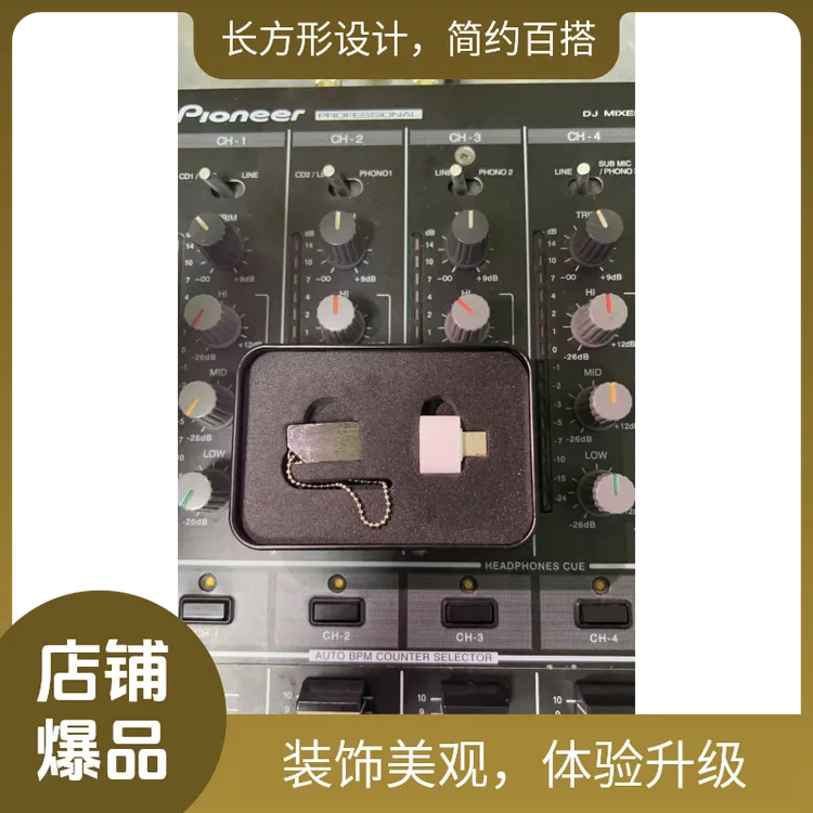 天音DJ车载挂件-（不分车型-即插即用）