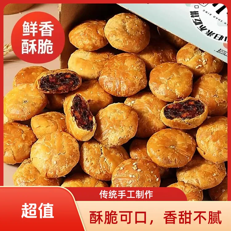皮薄肉厚新鲜现烤梅干菜扣肉馅黄山烧饼解馋零食小吃