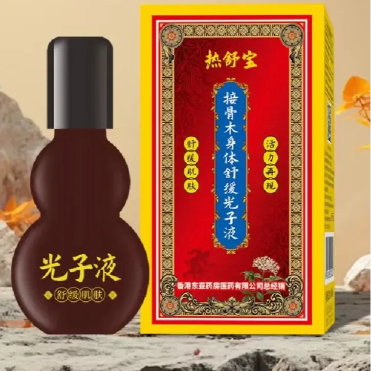 热舒宝接骨木身体舒缓光子液